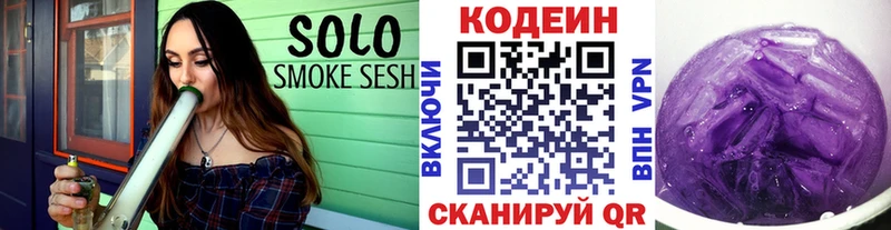 Codein Purple Drank Олонец
