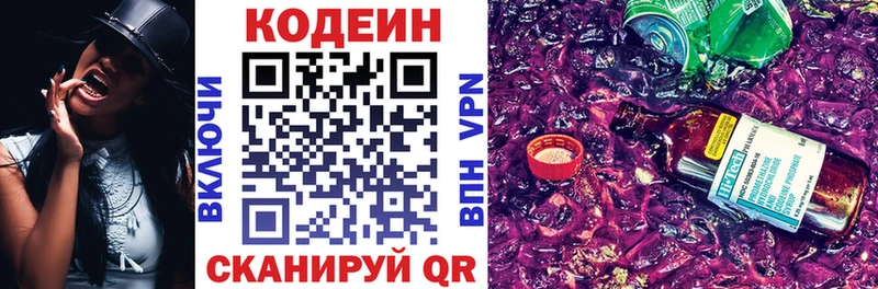 даркнет сайт Олонец Кодеиновый сироп Lean Purple Drank