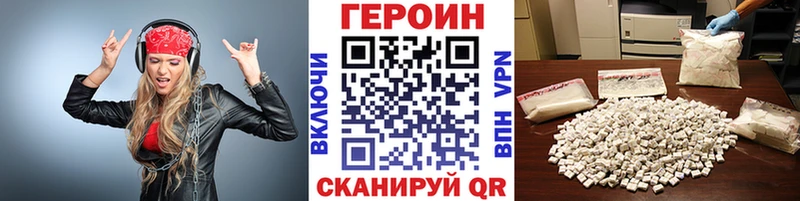 ГЕРОИН хмурый  Олонец 